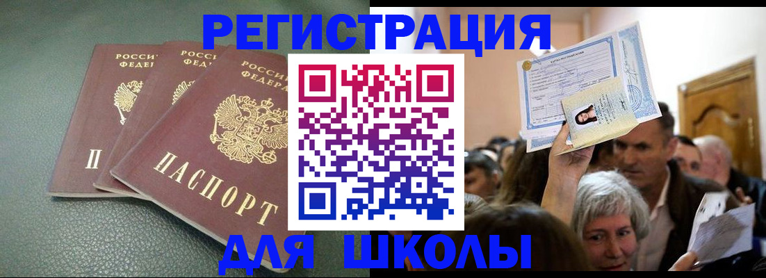 временная регистрация законно в Петухово