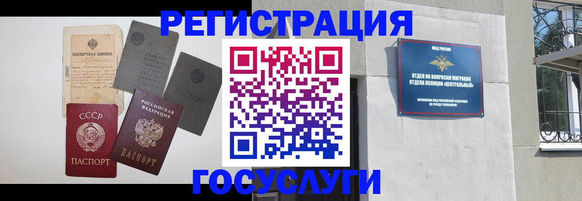 временная регистрация в квартире в Петухово