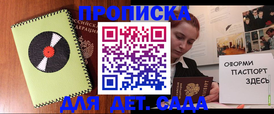 прописка паспорт в Петухово