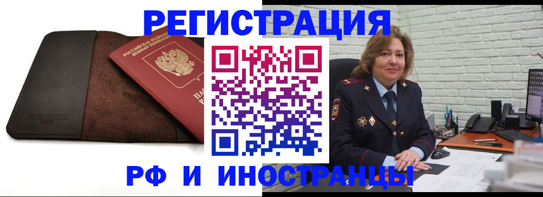 временная регистрация законно в Петухово