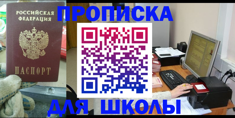 временная регистрация надежно в Петухово