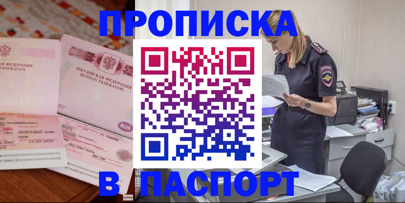 временная регистрация 2025 в Петухово