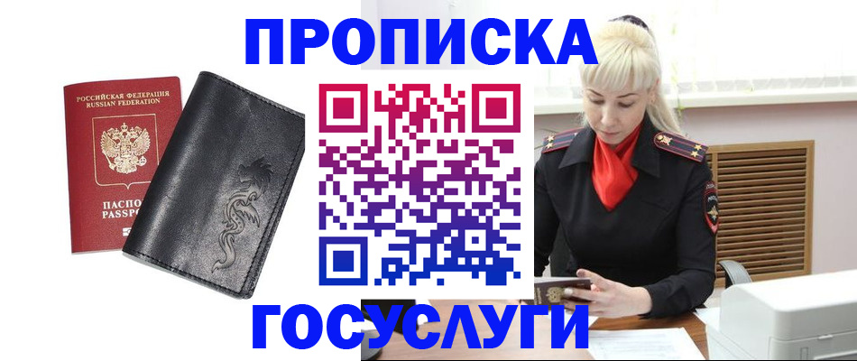 прописка поиск в Петухово