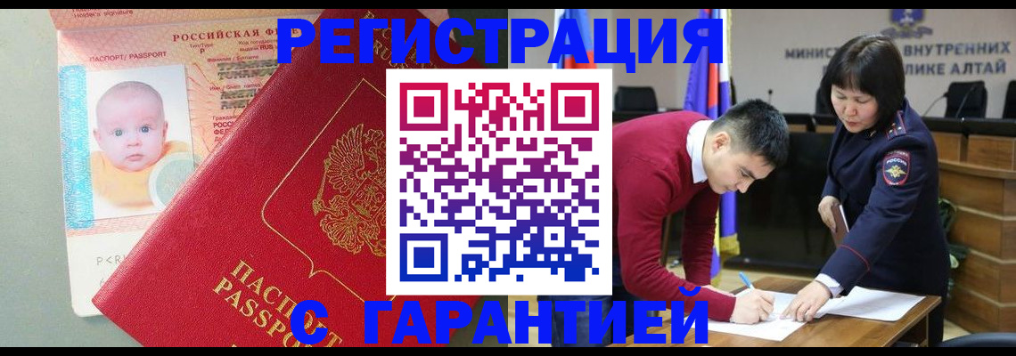 временная регистрация для школы в Петухово
