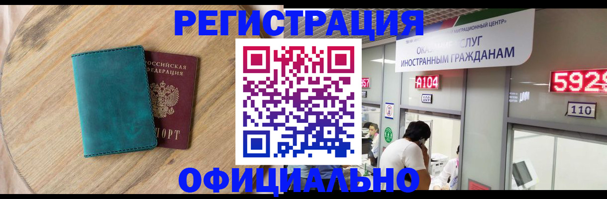 прописка 2025 в Петухово