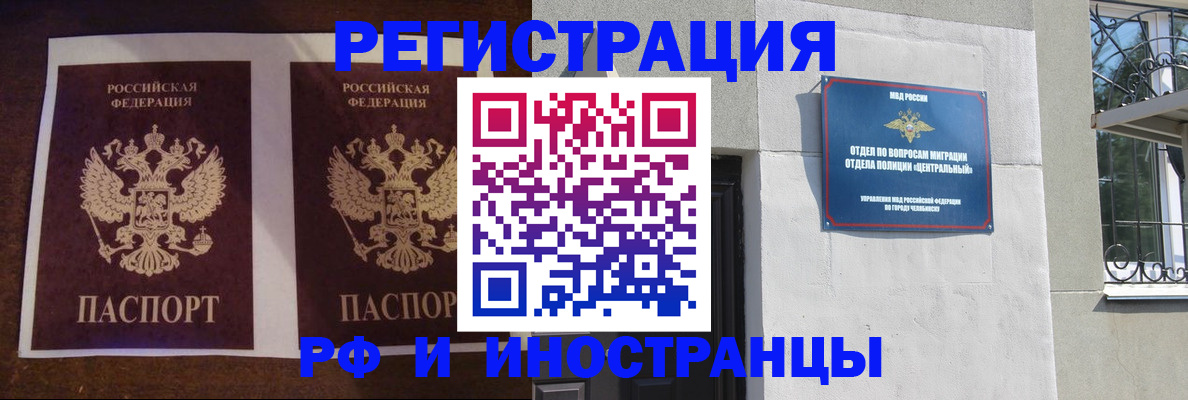 временная регистрация в квартире в Петухово