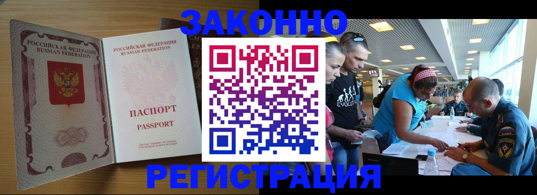 временная регистрация надежно в Петухово