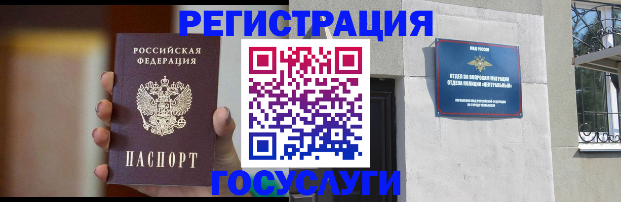 прописка ребенка в Петухово