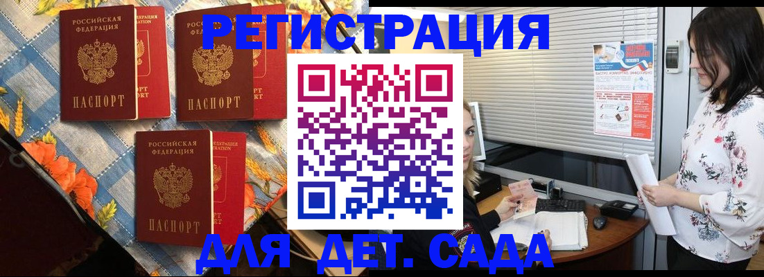 временная регистрация купить в Петухово